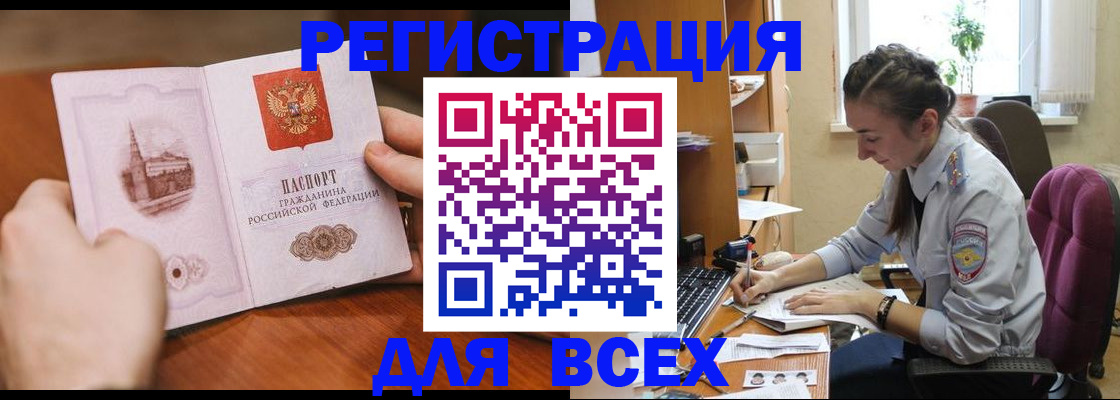 временная регистрация в Павловском Посаде