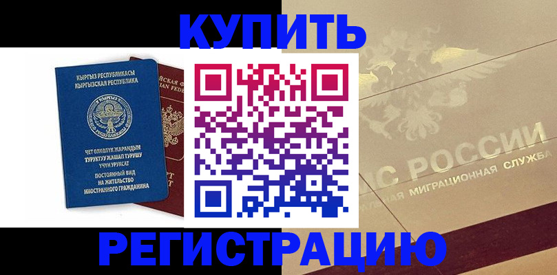 регистрация для дет. сада в Павловском Посаде
