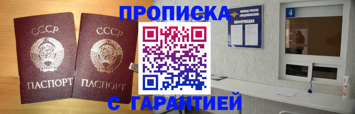 прописка для военкомата в Павловском Посаде